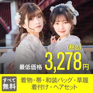 最低価格3,278円