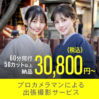 プロカメラマンによる出張撮影サービス