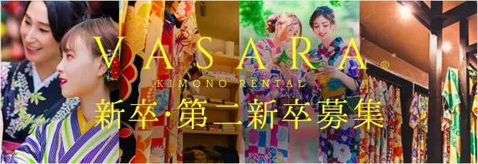 VASARA 新卒・第二新卒募集
