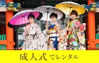 冠婚葬祭でレンタル