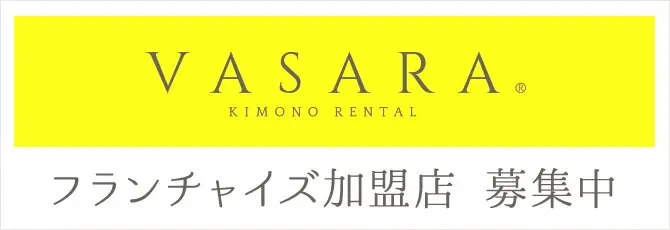 VASARA フランチャイズ加盟店 募集中