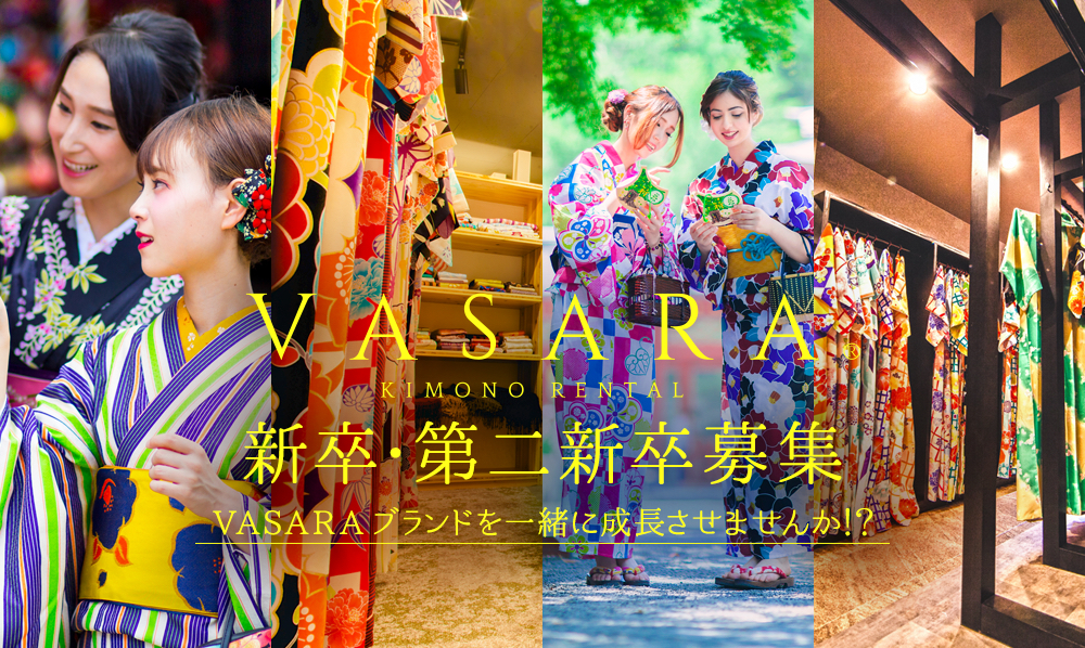 VASARA 新卒・第二新卒募集 VASARAブランドを一緒に成長させませんか!?