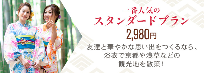 /img/shop/shop_recommend/banner-plan-1.png